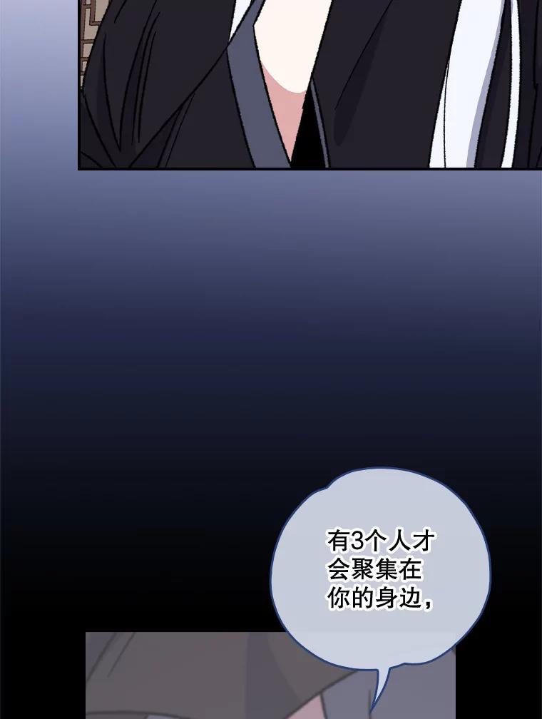 《伊格列特》104.夏允的宫殿 第19页
