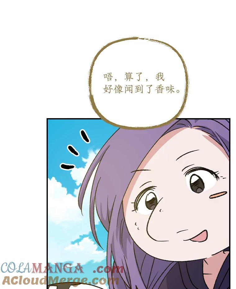 《伊格列特》104.夏允的宫殿 第109页