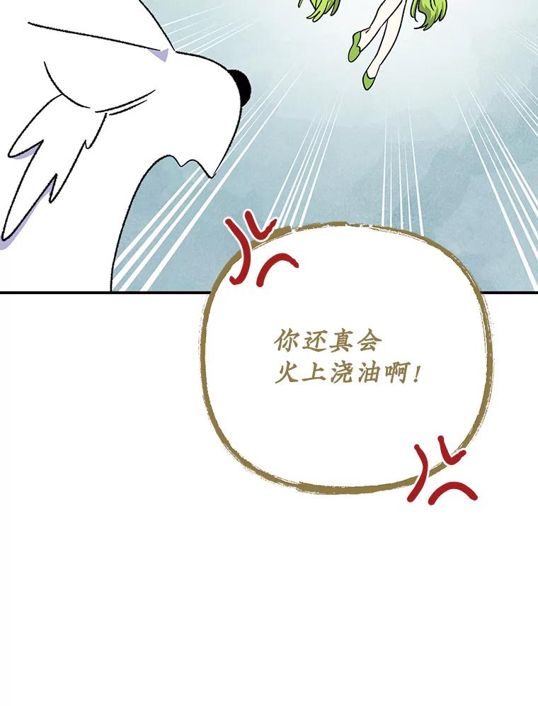 《伊格列特》104.夏允的宫殿 第90页