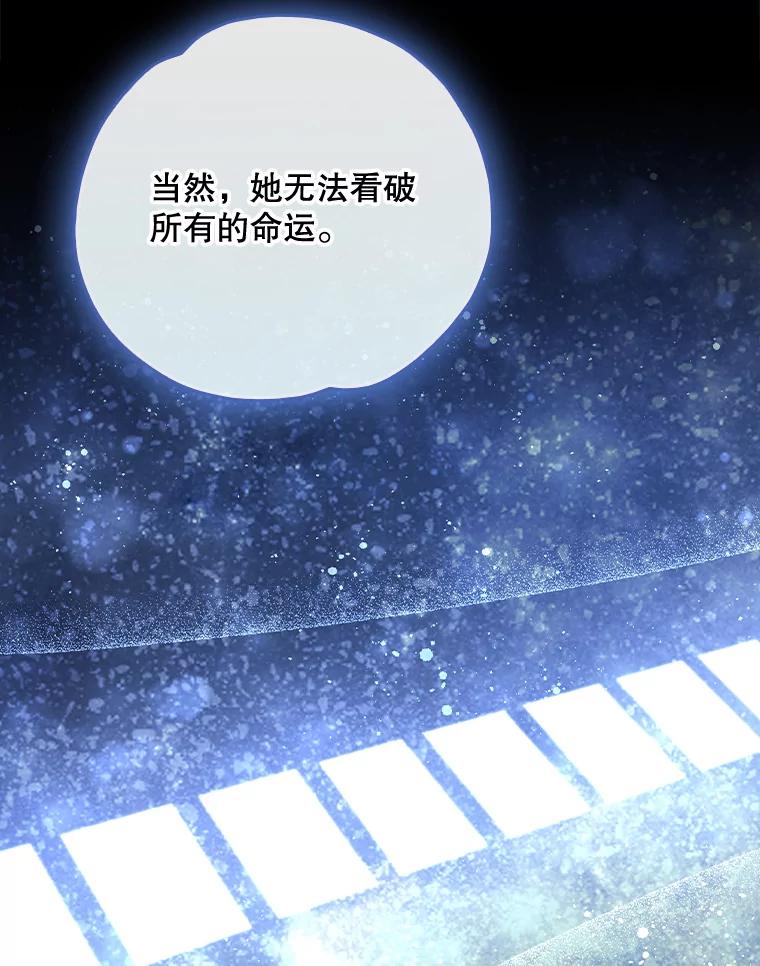 《伊格列特》104.夏允的宫殿 第12页