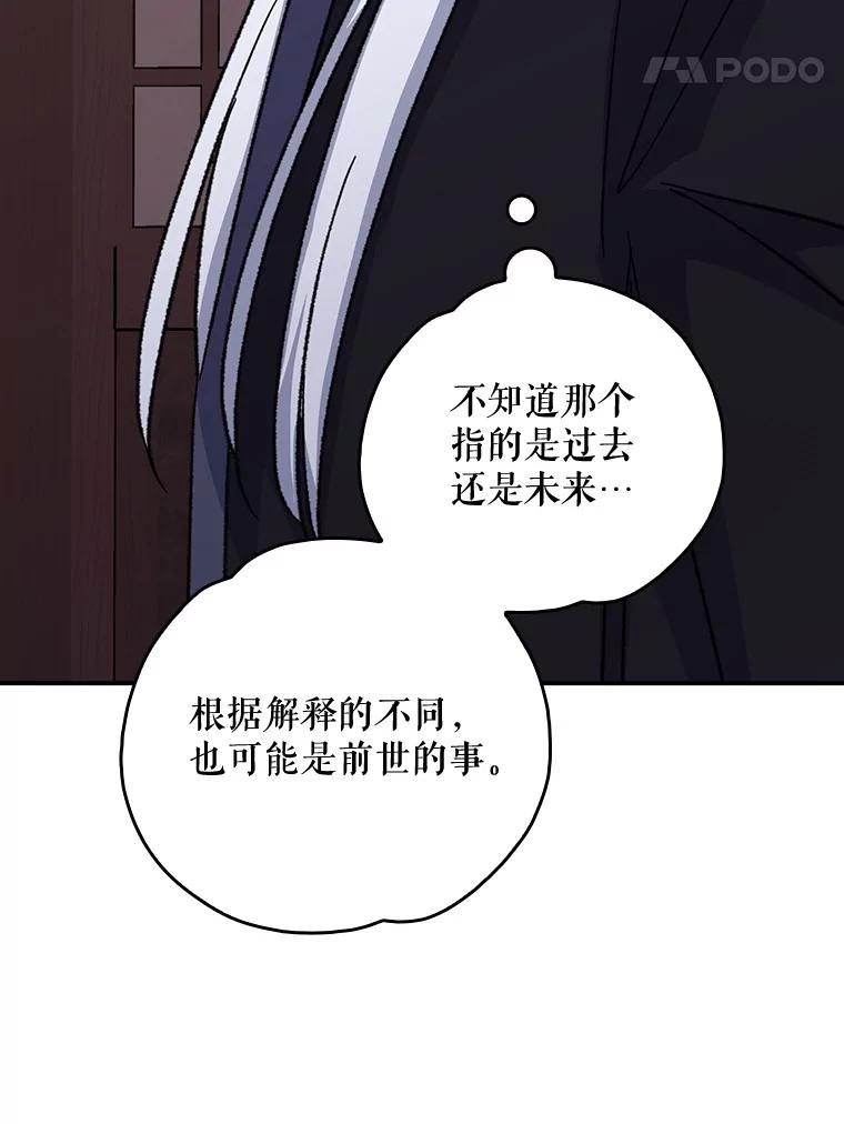 《伊格列特》104.夏允的宫殿 第24页