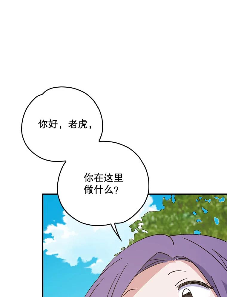 《伊格列特》104.夏允的宫殿 第96页