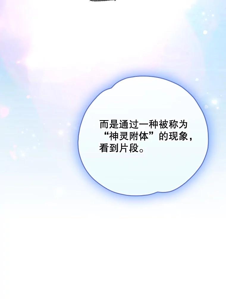 《伊格列特》104.夏允的宫殿 第15页