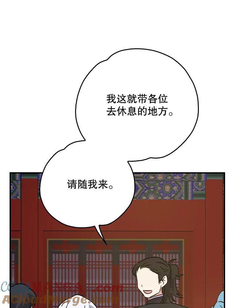 《伊格列特》104.夏允的宫殿 第37页