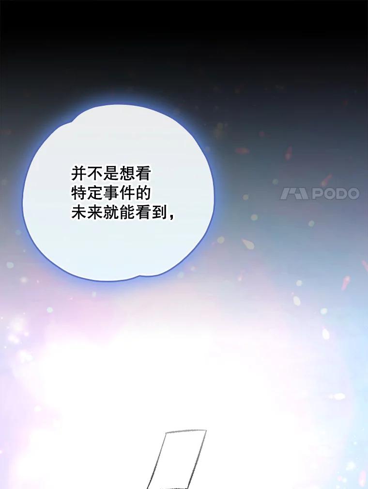 《伊格列特》104.夏允的宫殿 第14页