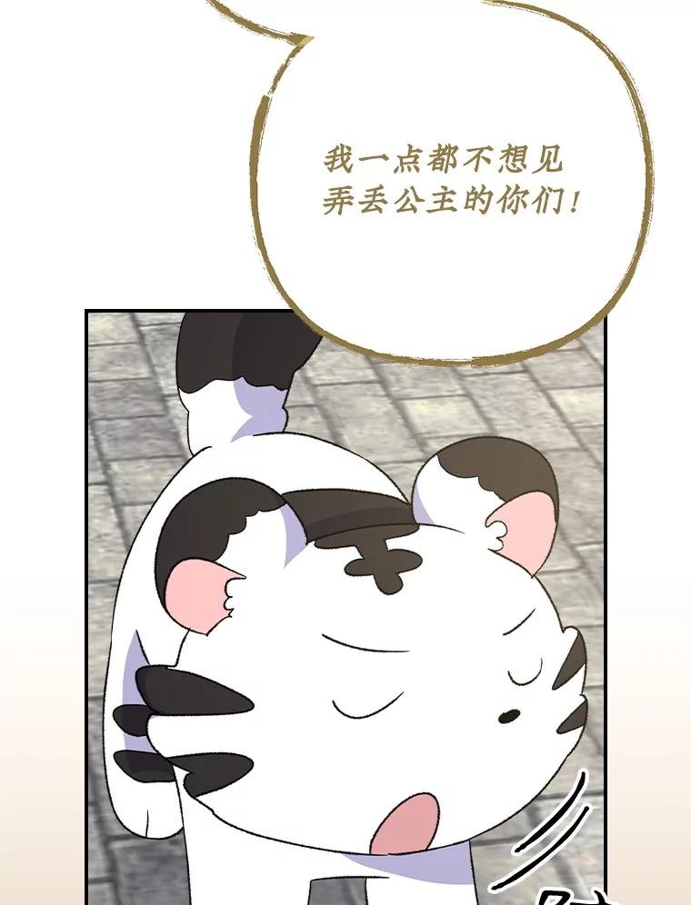 《伊格列特》104.夏允的宫殿 第46页