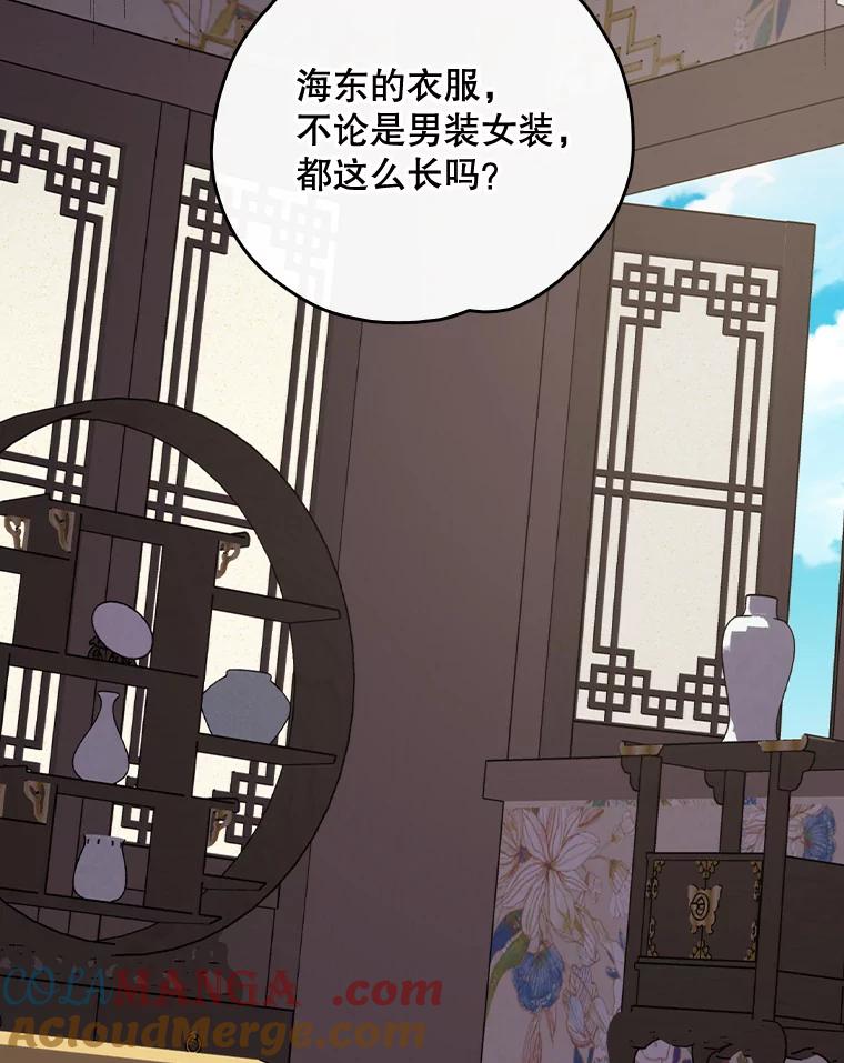 《伊格列特》104.夏允的宫殿 第49页