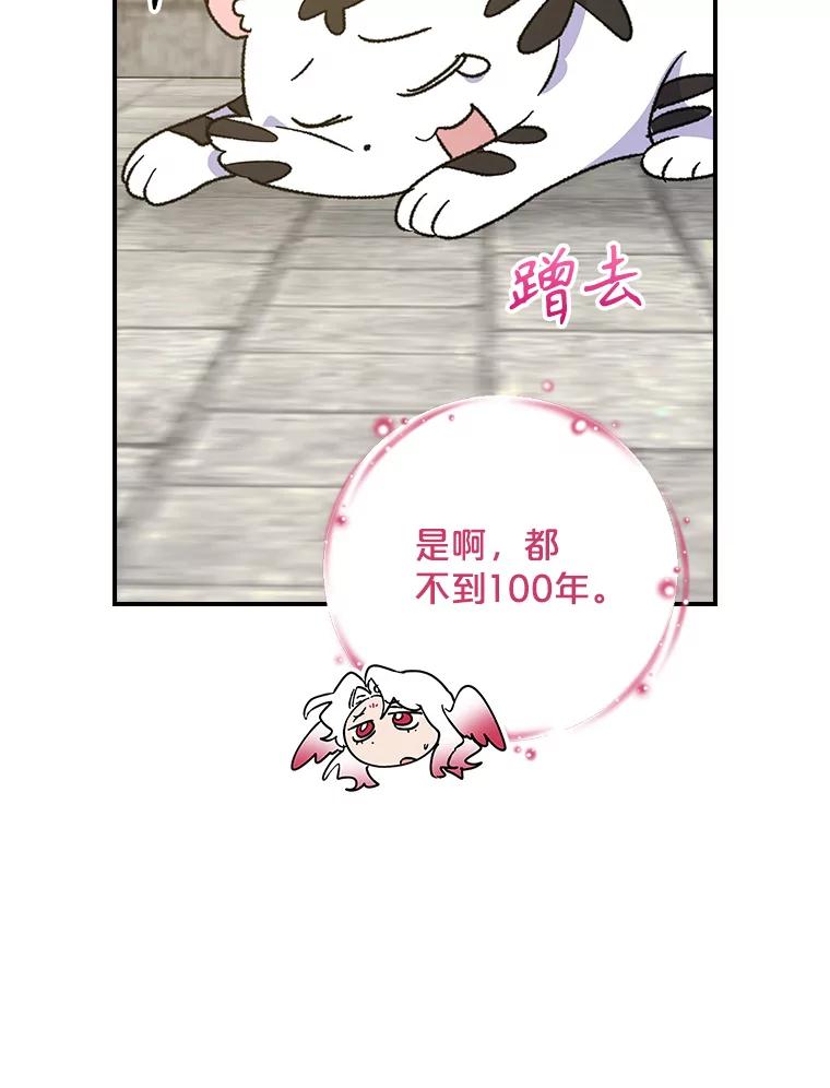 《伊格列特》104.夏允的宫殿 第36页