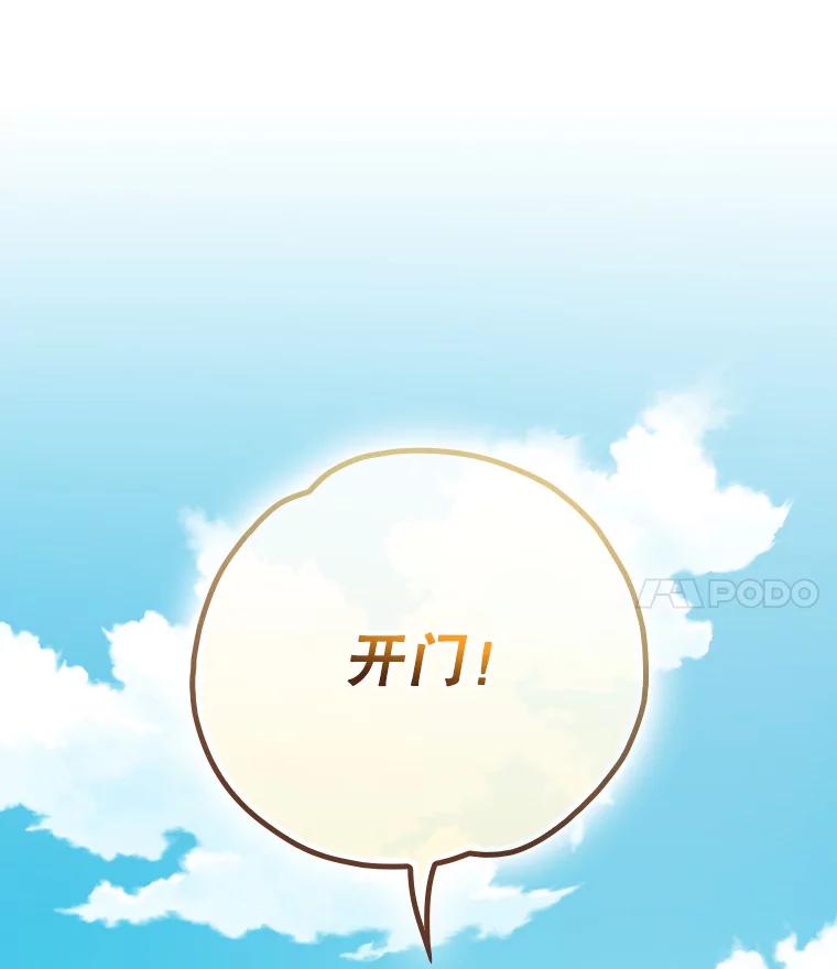 《伊格列特》104.夏允的宫殿 第27页