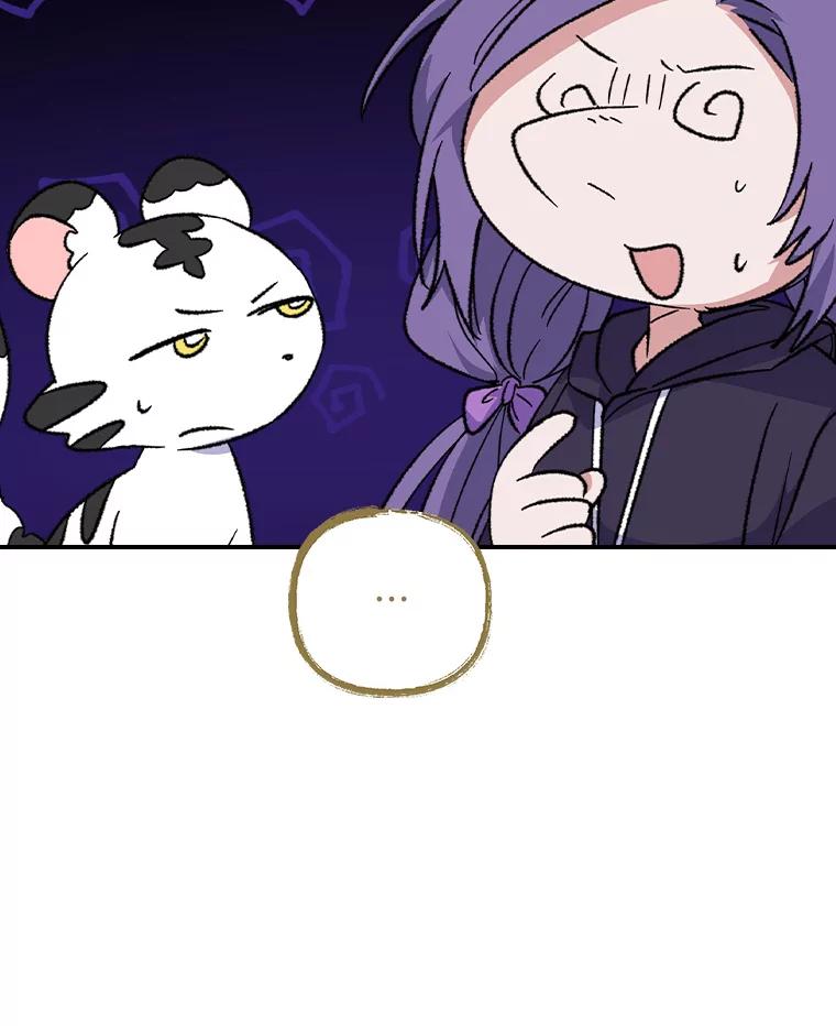 《伊格列特》104.夏允的宫殿 第108页