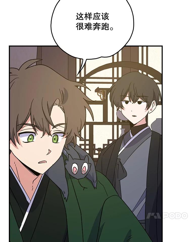 《伊格列特》104.夏允的宫殿 第51页
