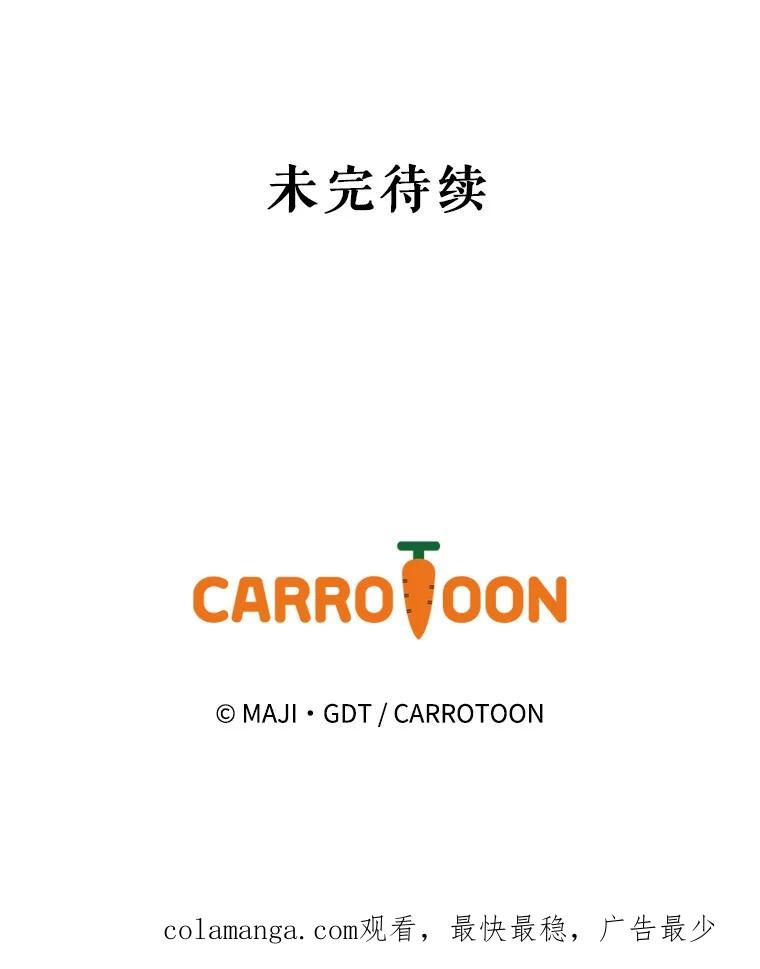 《伊格列特》104.夏允的宫殿 第116页