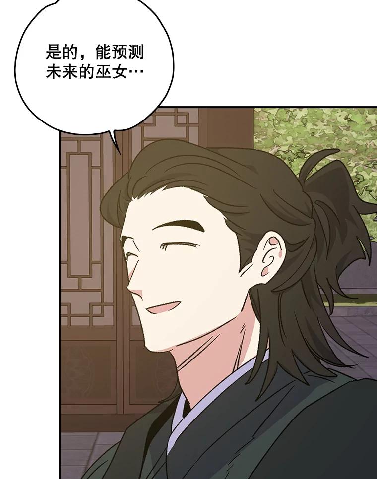 《伊格列特》104.夏允的宫殿 第6页