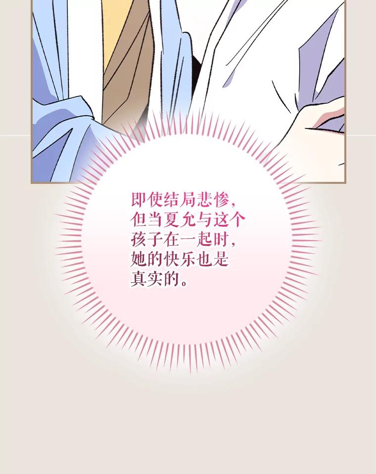 《伊格列特》104.夏允的宫殿 第71页