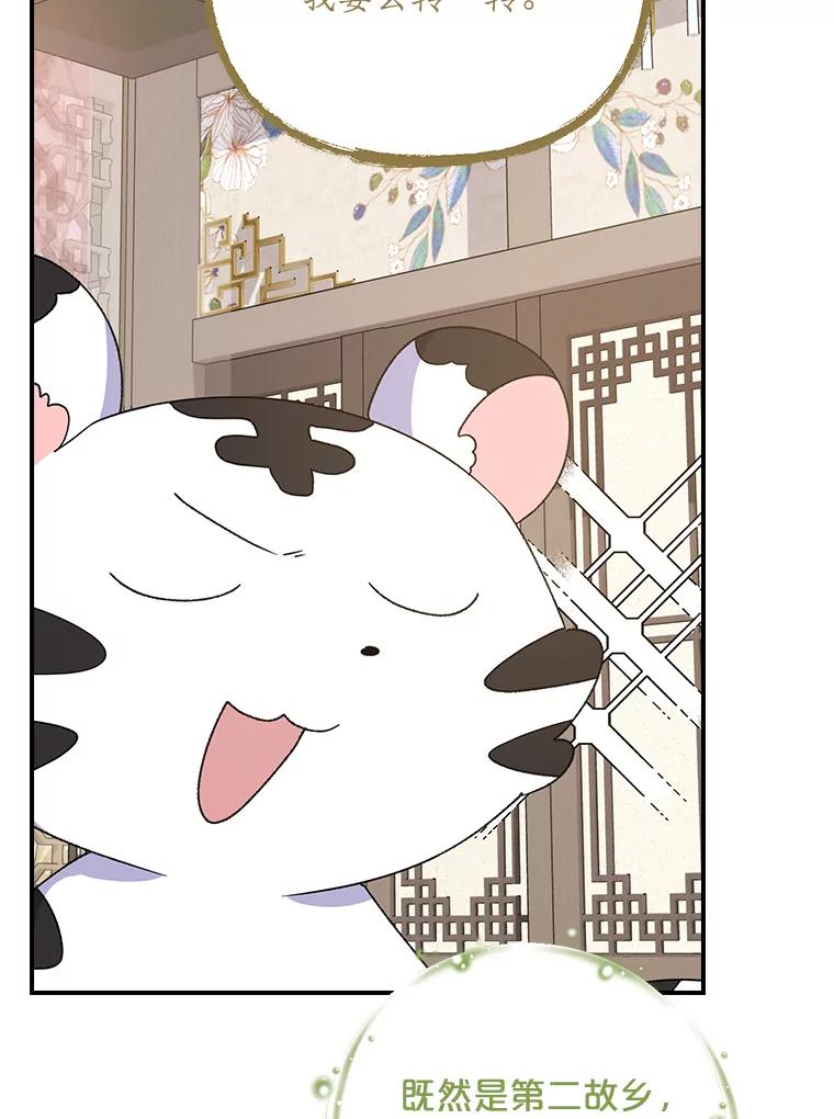 《伊格列特》104.夏允的宫殿 第80页