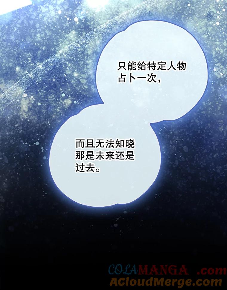 《伊格列特》104.夏允的宫殿 第13页