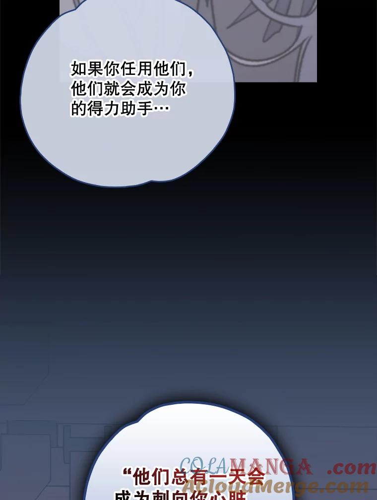 《伊格列特》104.夏允的宫殿 第21页