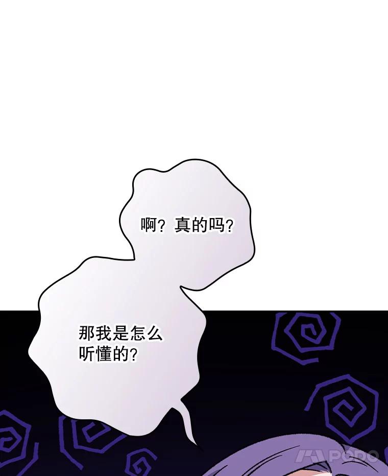 《伊格列特》104.夏允的宫殿 第107页