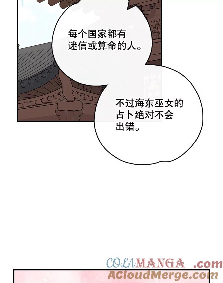 《伊格列特》104.夏允的宫殿 第9页