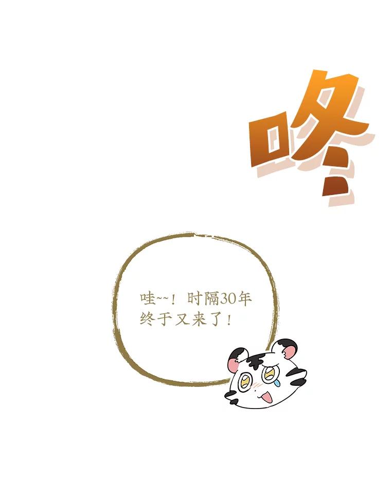 《伊格列特》104.夏允的宫殿 第34页