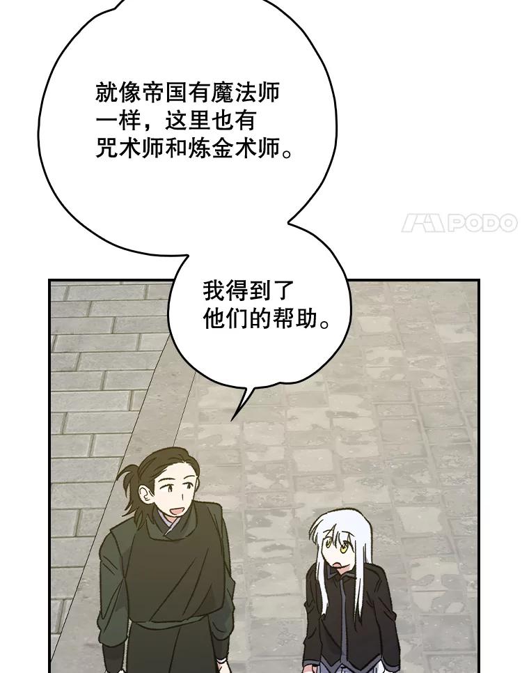 《伊格列特》104.夏允的宫殿 第4页