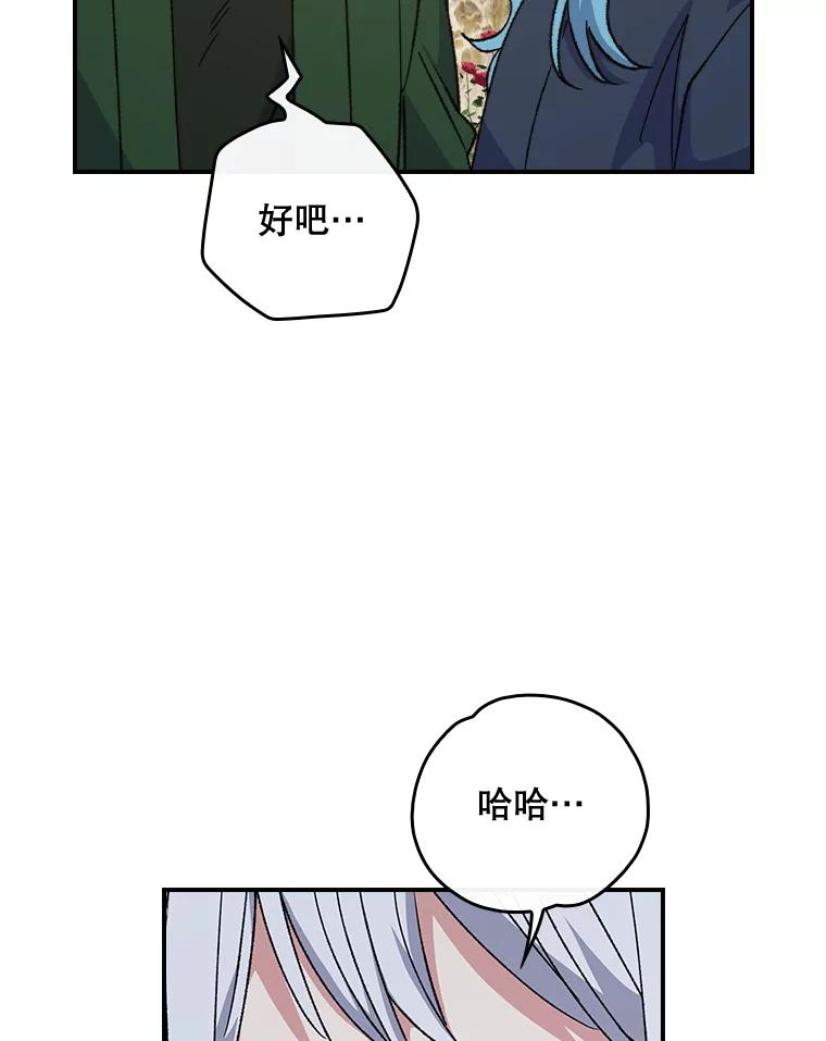 《伊格列特》104.夏允的宫殿 第59页