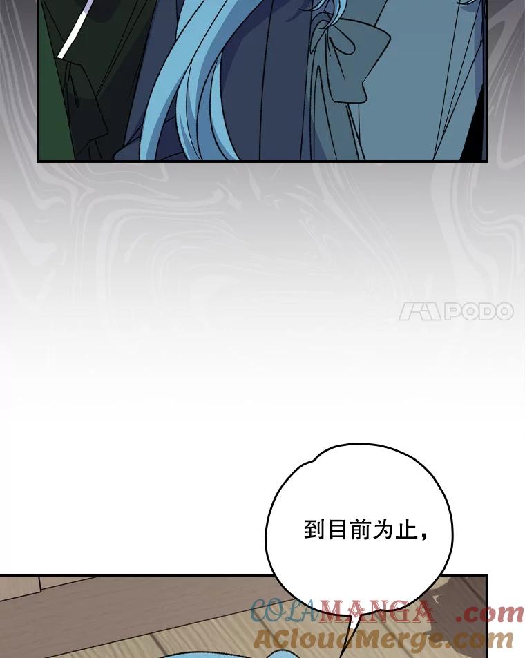 《伊格列特》104.夏允的宫殿 第65页
