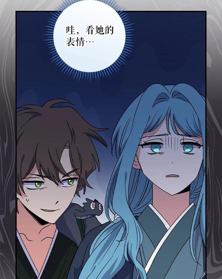 《伊格列特》104.夏允的宫殿 第64页