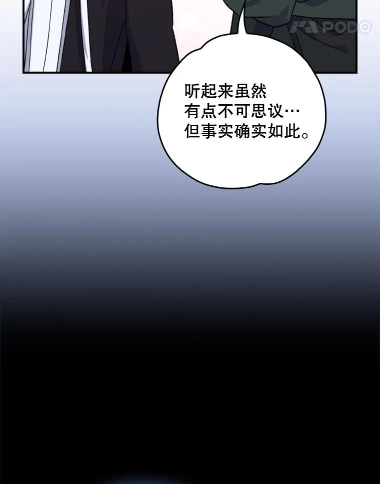 《伊格列特》104.夏允的宫殿 第11页