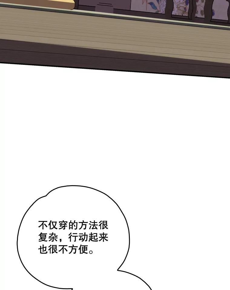 《伊格列特》104.夏允的宫殿 第50页