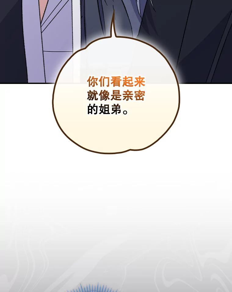 《伊格列特》104.夏允的宫殿 第63页
