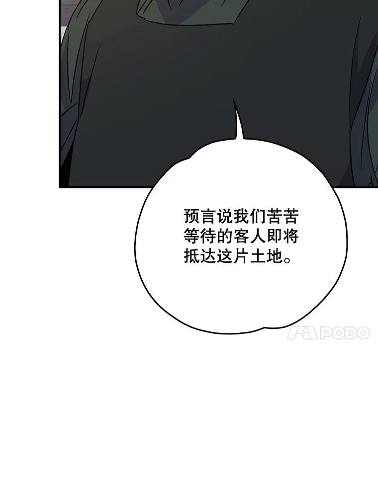 《伊格列特》104.夏允的宫殿 第7页