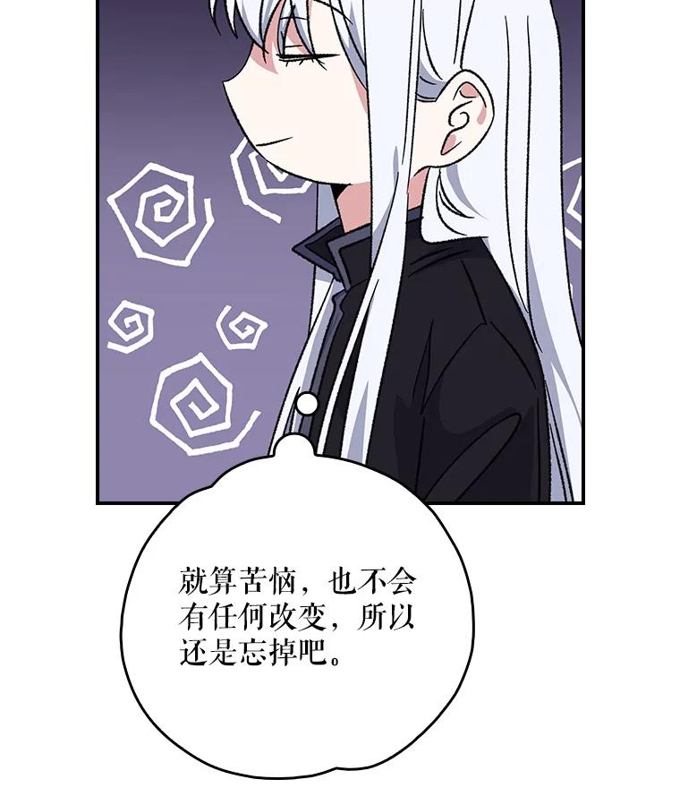 《伊格列特》104.夏允的宫殿 第26页