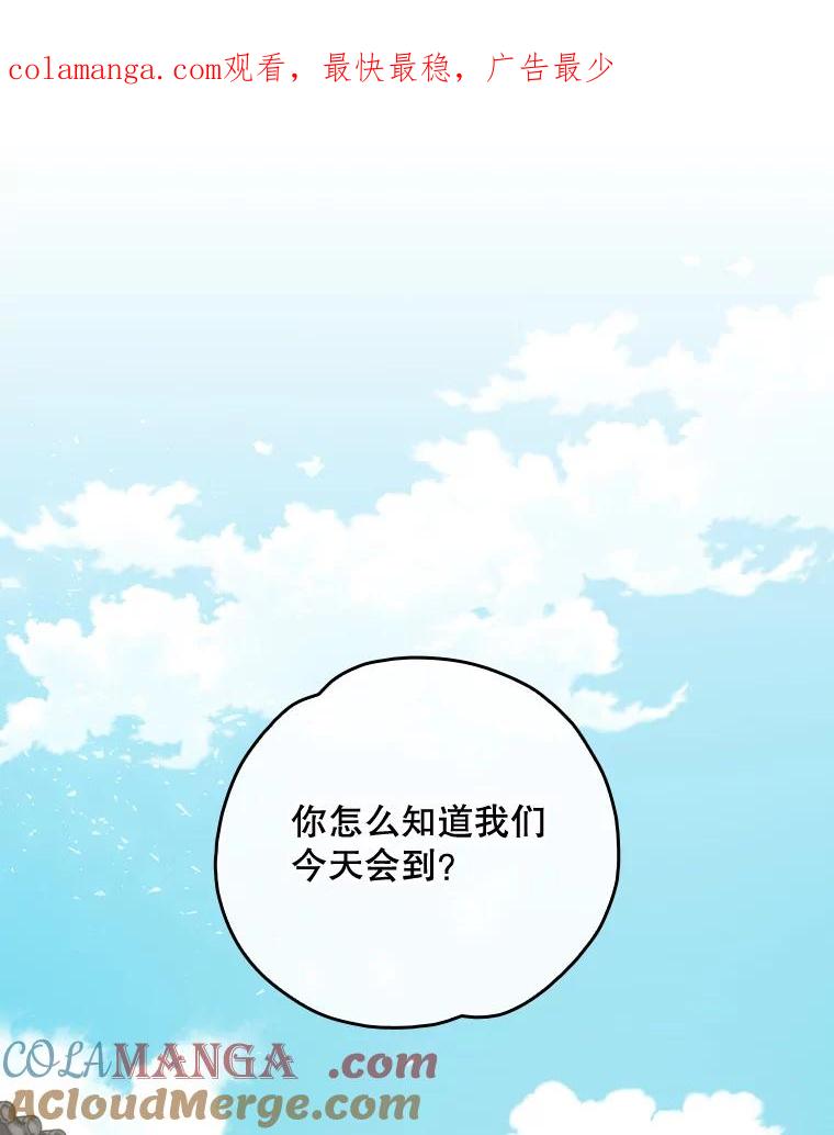 《伊格列特》104.夏允的宫殿 第1页