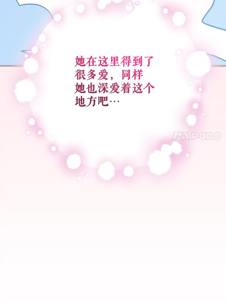 《伊格列特》104.夏允的宫殿 第75页