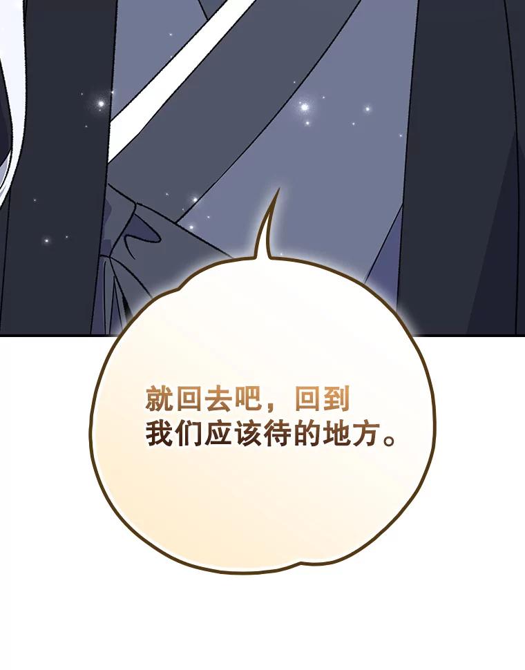 《伊格列特》105.舅舅 第103页
