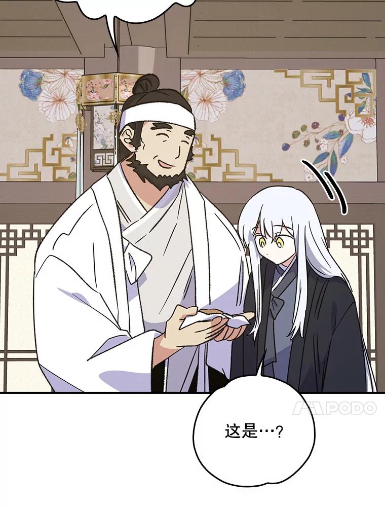 《伊格列特》105.舅舅 第48页