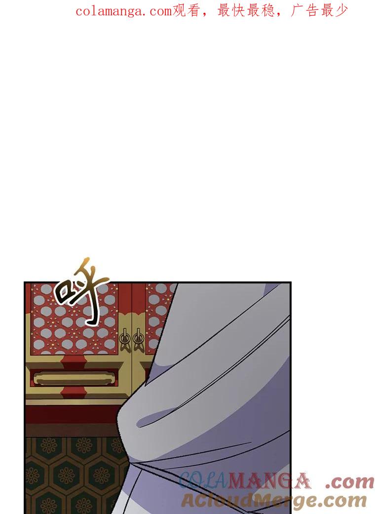 《伊格列特》105.舅舅 第1页