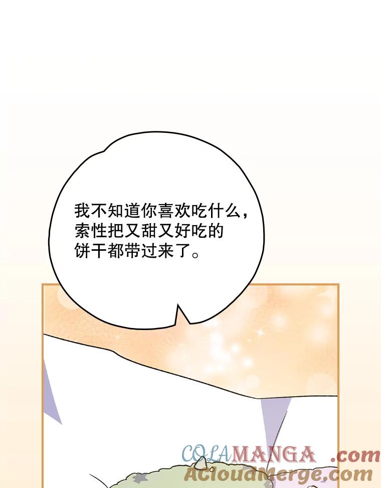 《伊格列特》105.舅舅 第49页