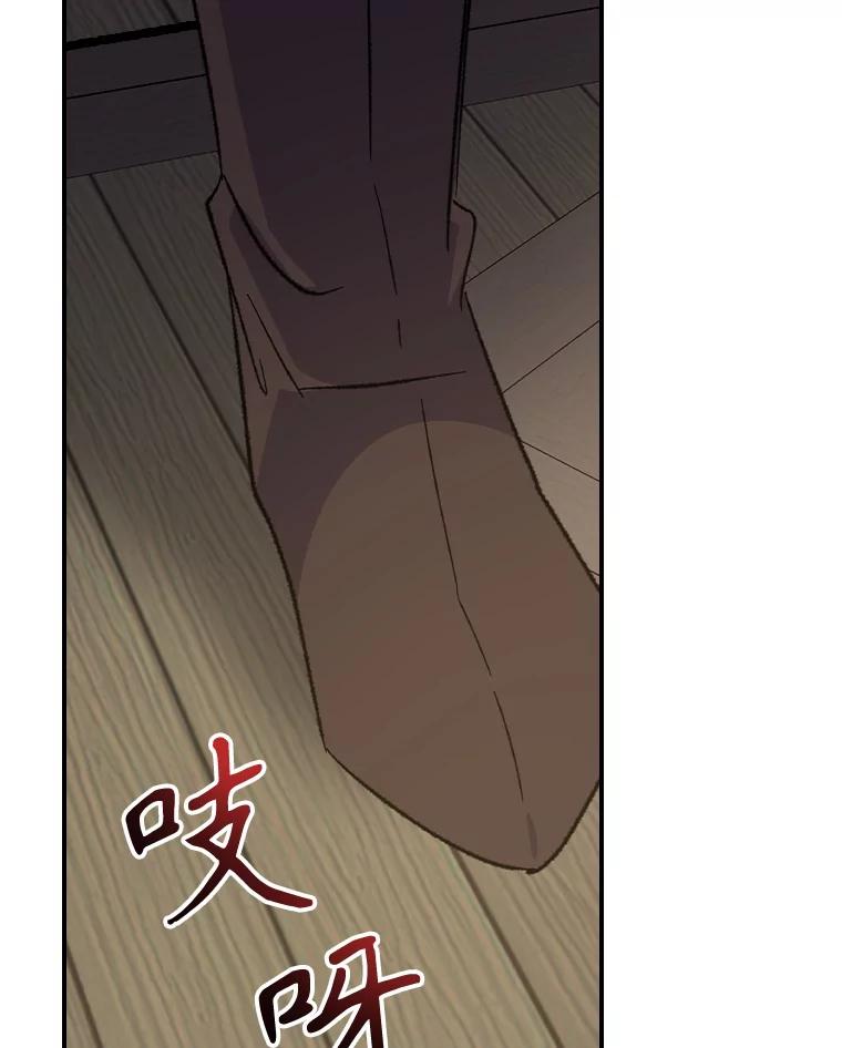 《伊格列特》105.舅舅 第71页