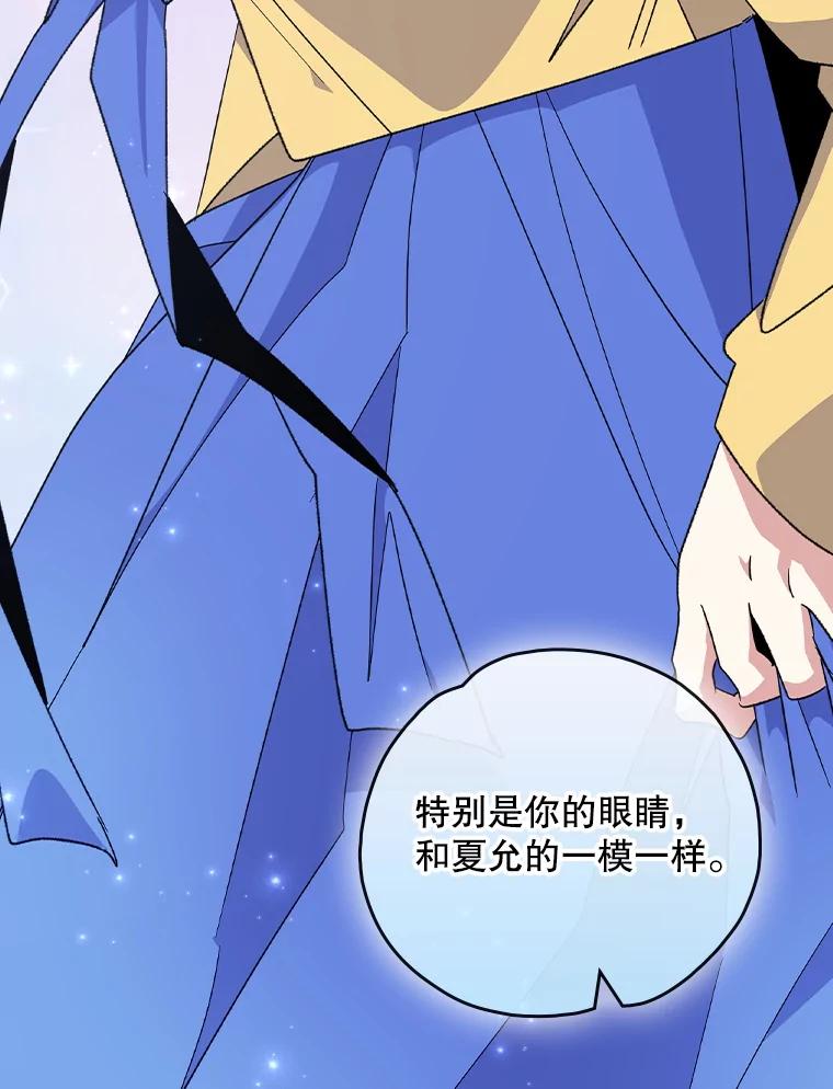 《伊格列特》105.舅舅 第44页