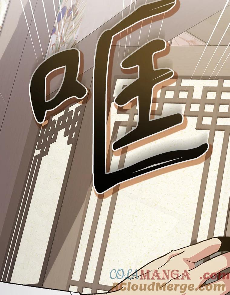 《伊格列特》105.舅舅 第5页