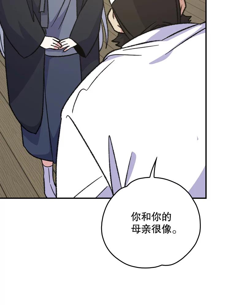 《伊格列特》105.舅舅 第38页