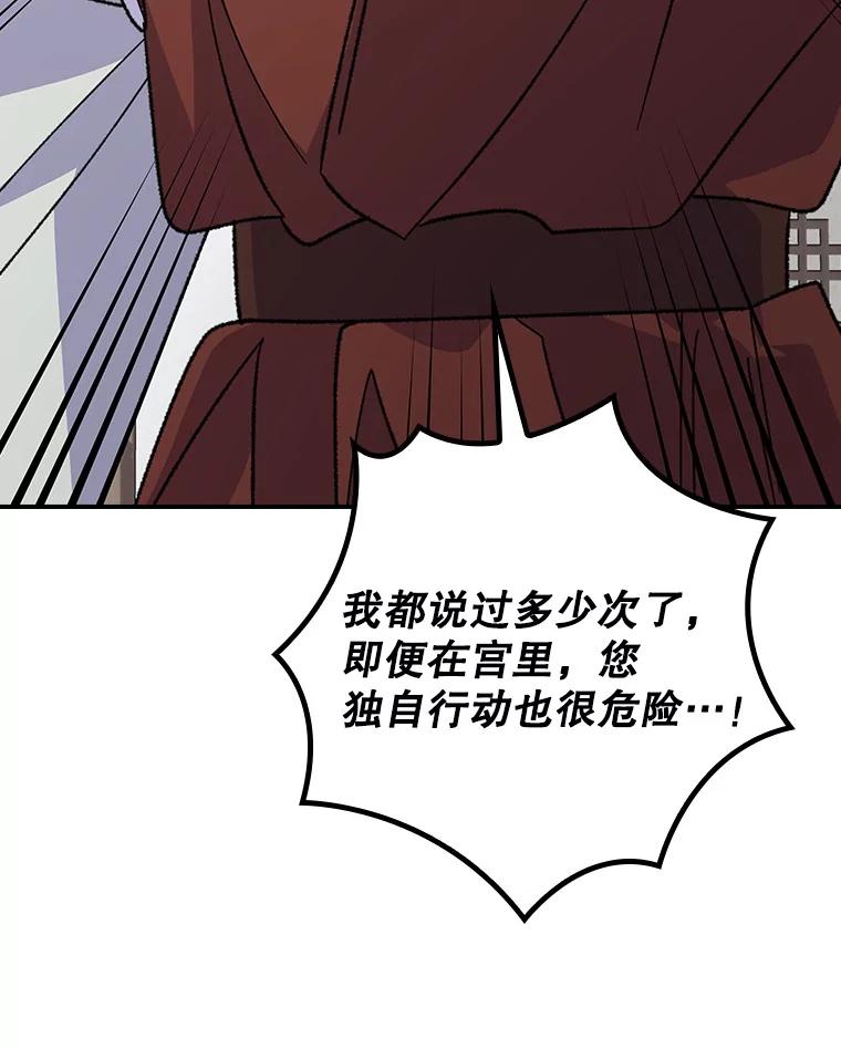 《伊格列特》105.舅舅 第74页