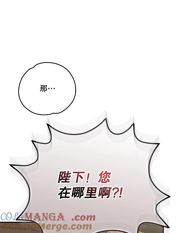 《伊格列特》105.舅舅 第53页