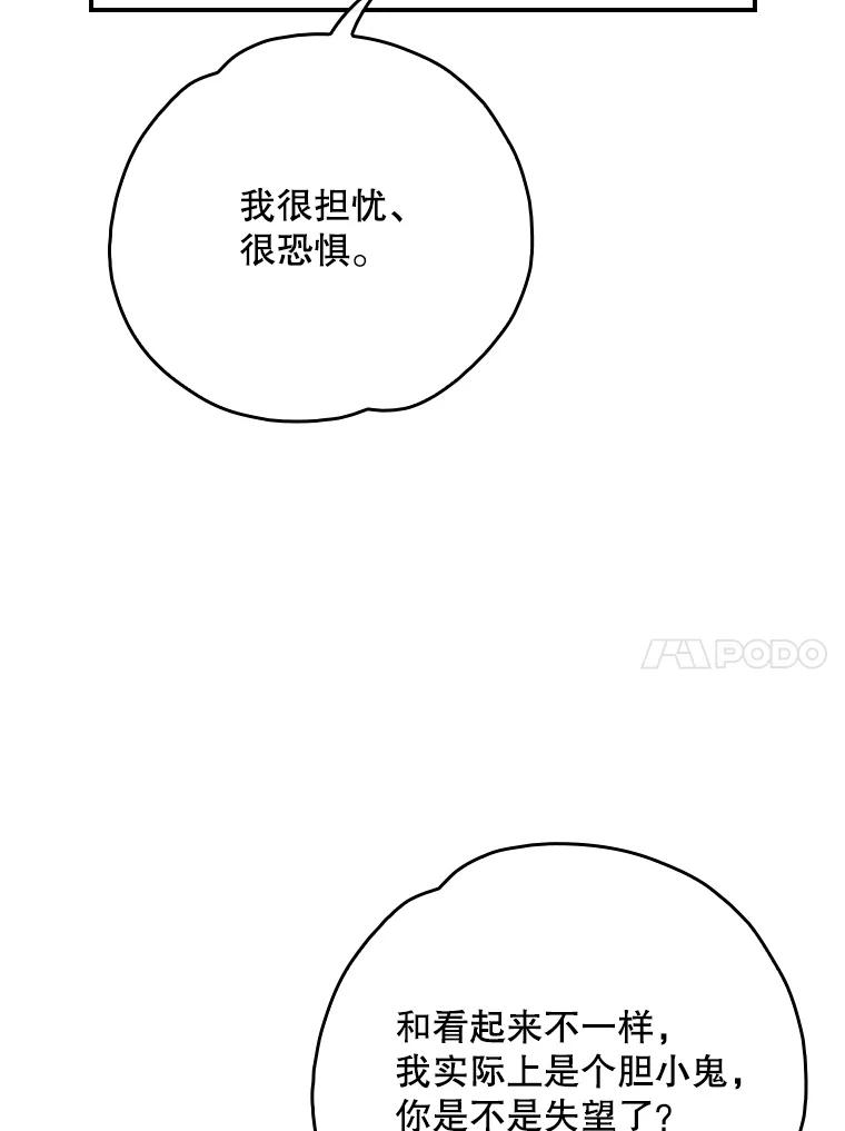 《伊格列特》105.舅舅 第32页