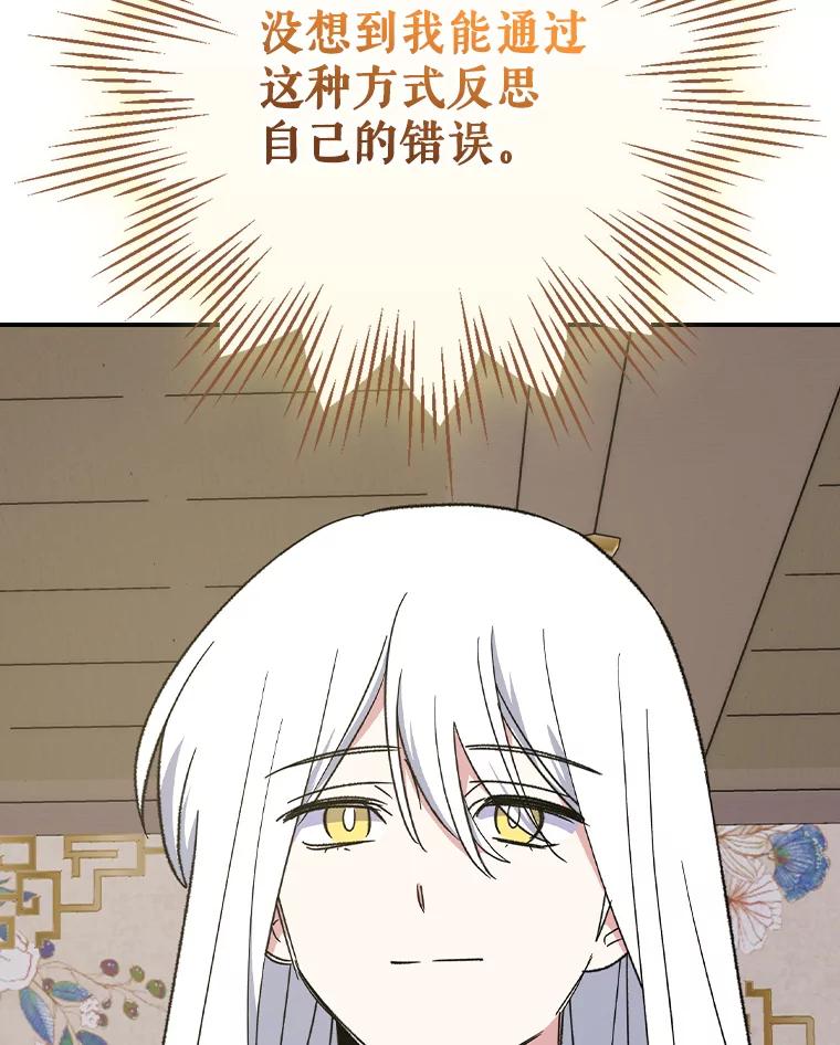 《伊格列特》105.舅舅 第68页