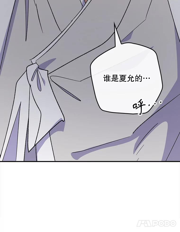 《伊格列特》105.舅舅 第10页
