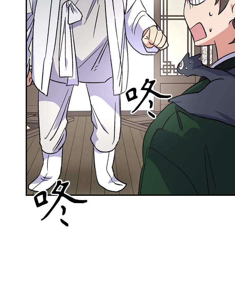 《伊格列特》105.舅舅 第12页
