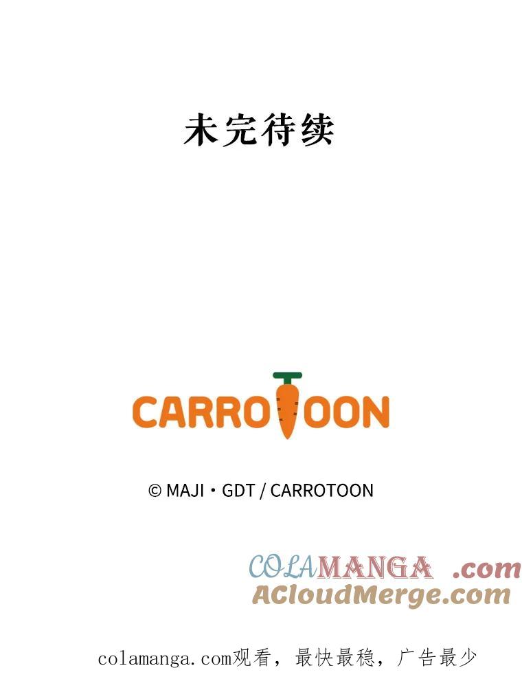 《伊格列特》105.舅舅 第117页